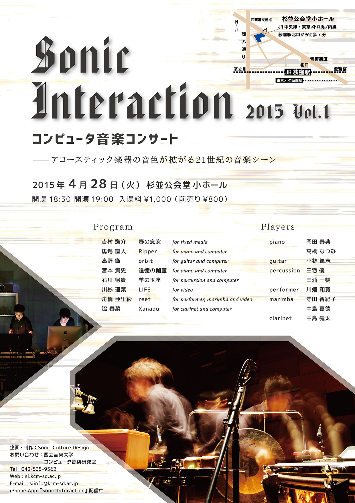 Sonic Interaction 2015-1