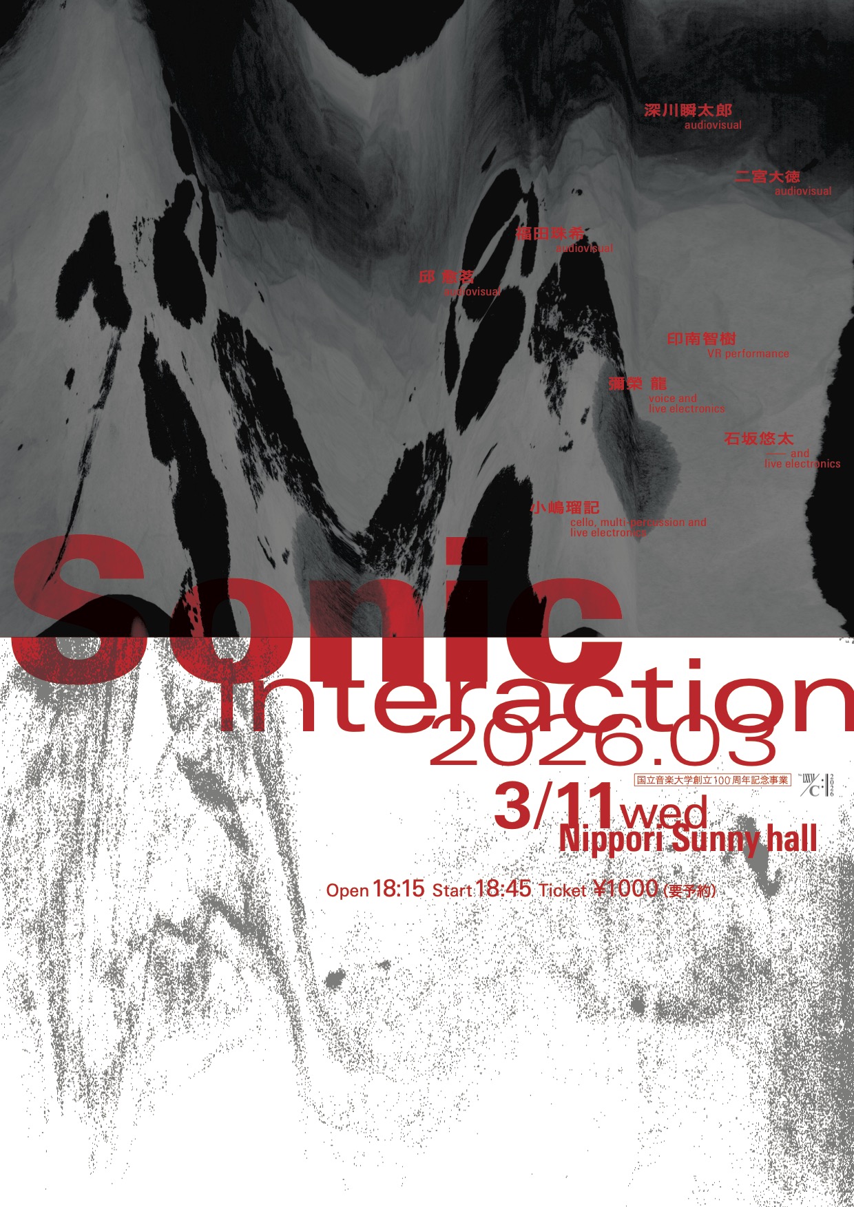 Sonic Interaction 2026.03