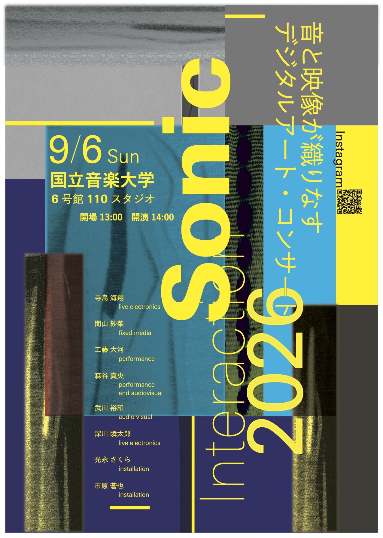 Sonic Interaction 2026.09