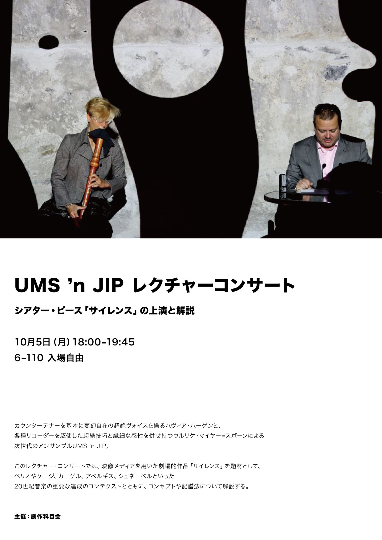 UMS ’n JIP