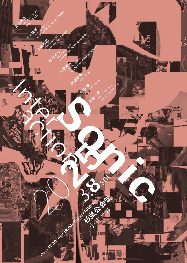 Sonic Interaction 2025 Spring